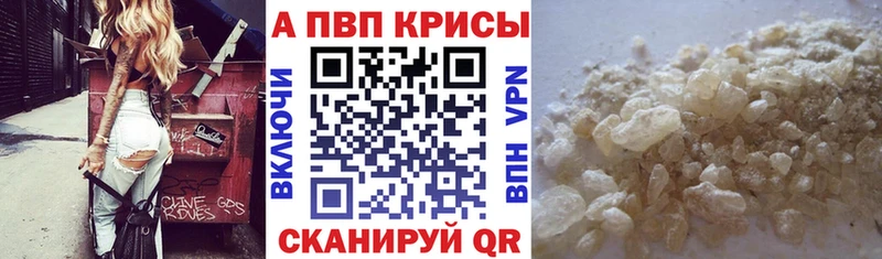 Купить где  Бийск  А ПВП крисы CK 