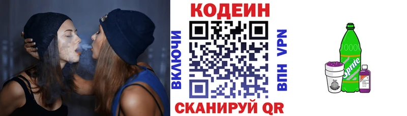 Кодеиновый сироп Lean Purple Drank  Купить закладки  Бийск 