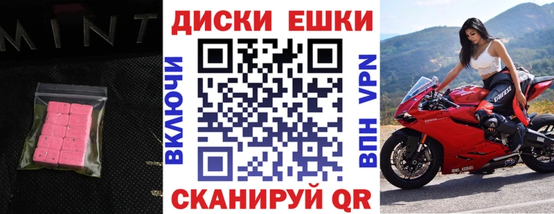 ЭКСТАЗИ MDMA  Купить  Бийск 