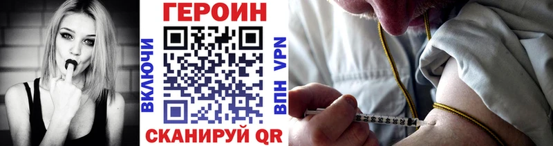 ГЕРОИН VHQ  Купить  Бийск 