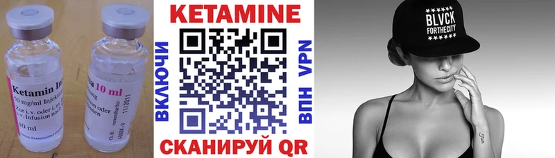 Кетамин VHQ  Купить  Бийск 