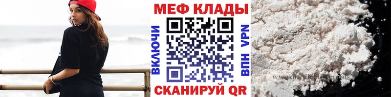 Меф 4 MMC  Купить  Бийск 