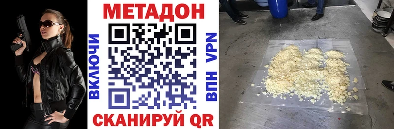 МЕТАДОН мёд  Купить закладки  Бийск 