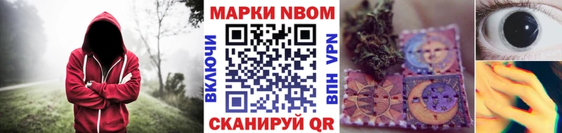 Купить закладки  Бийск  Марки N-bome 1,8мг 