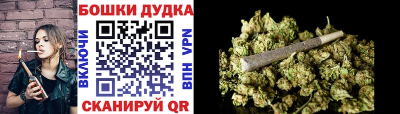Бошки Шишки Ganja  Купить закладки  Бийск 